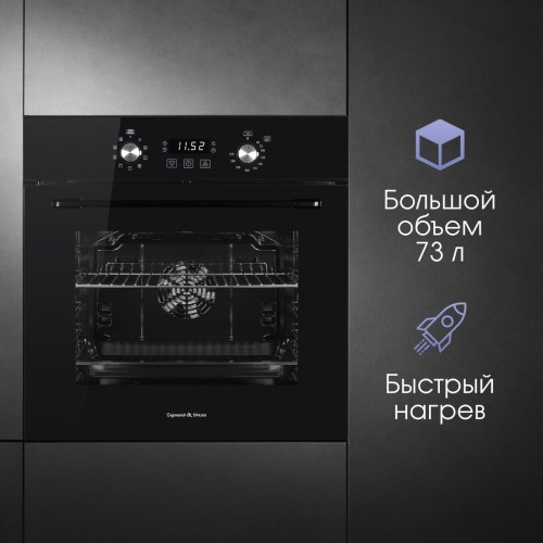 Духовой шкаф Zigmund & Shtain E 167 B
