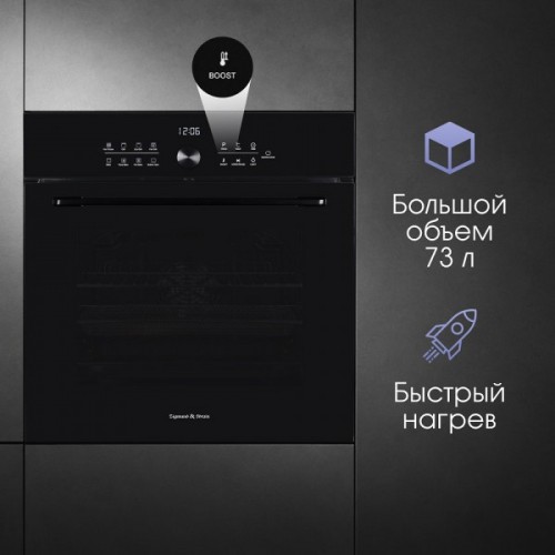 Духовой шкаф Zigmund & Shtain E 168 B