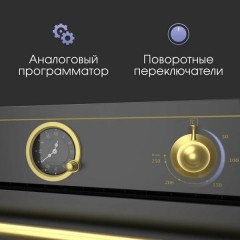 Духовой шкаф Zigmund & Shtain E 166 B