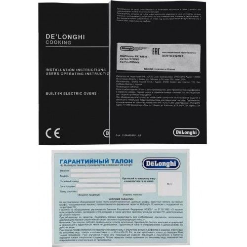 Духовой шкаф Delonghi NSM 7 NL RF RUS