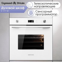 Духовой шкаф Zigmund & Shtain E 171 W