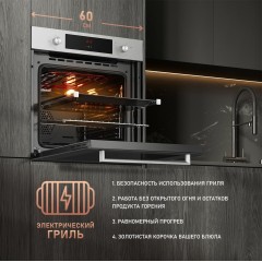 Духовой шкаф Weissgauff WGO 700 D Inox