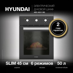 Духовой шкаф Hyundai HEO 45311 BG