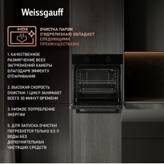 Духовой шкаф Weissgauff EOM 108 PDB