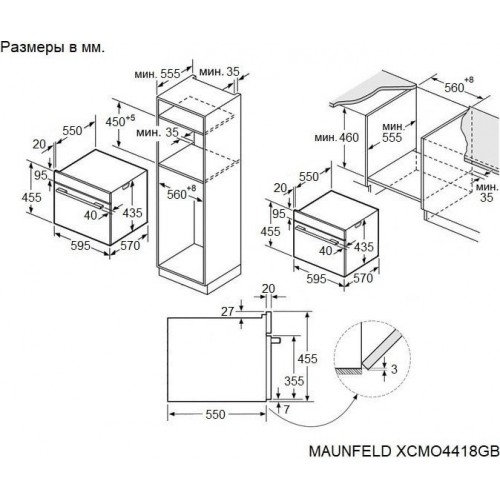 Духовой шкаф Maunfeld XCMO4418GB Matt