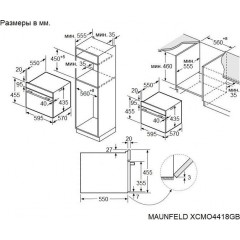 Духовой шкаф Maunfeld XCMO4418GB Glossy