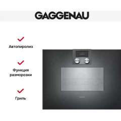Духовой шкаф Gaggenau BS450101