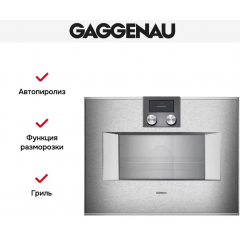 Духовой шкаф Gaggenau BS451111