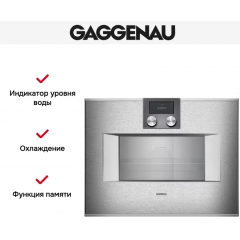 Духовой шкаф Gaggenau BS451111