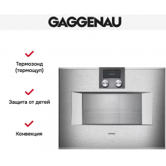 Духовой шкаф Gaggenau BS451111