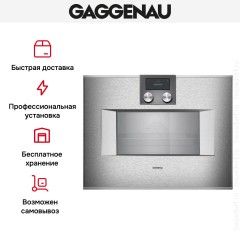Духовой шкаф Gaggenau BS450111