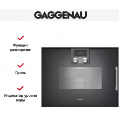 Духовой шкаф Gaggenau BSP251101