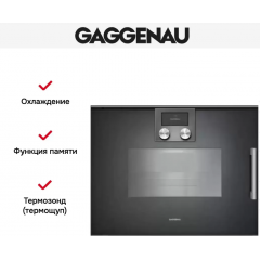 Духовой шкаф Gaggenau BSP251101