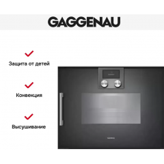 Духовой шкаф Gaggenau BSP250101