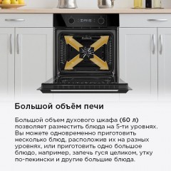 Духовой шкаф Maunfeld AEOH60102B2