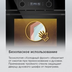 Духовой шкаф Maunfeld AEOH60102B2