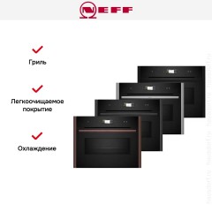 Духовой шкаф NEFF C29MS3AY0