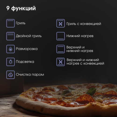 Духовой шкаф Zigmund & Shtain E 177 B