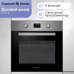 Духовой шкаф Zigmund & Shtain E 177 S
