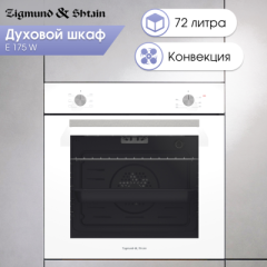 Духовой шкаф Zigmund & Shtain E 164 B