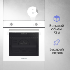 Духовой шкаф Zigmund & Shtain E 164 B
