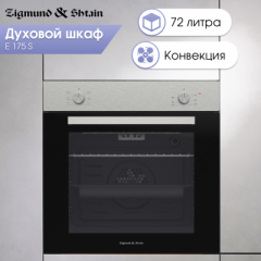 Духовой шкаф Zigmund & Shtain E 175 S