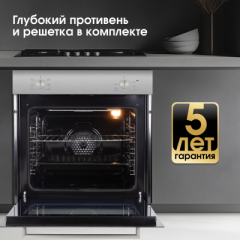 Духовой шкаф Zigmund & Shtain E 175 S