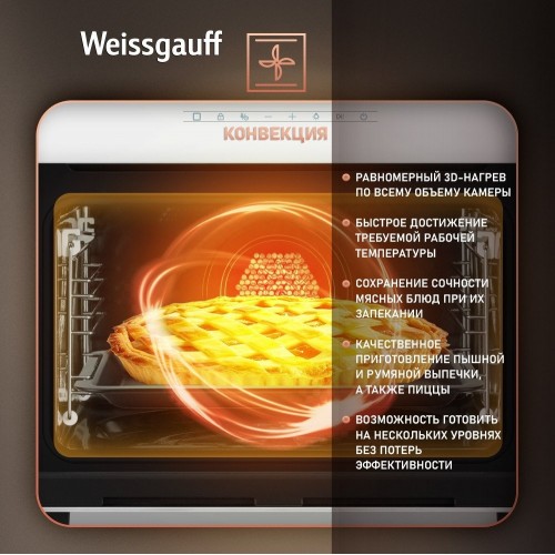 Духовой шкаф Weissgauff OE 442 WK