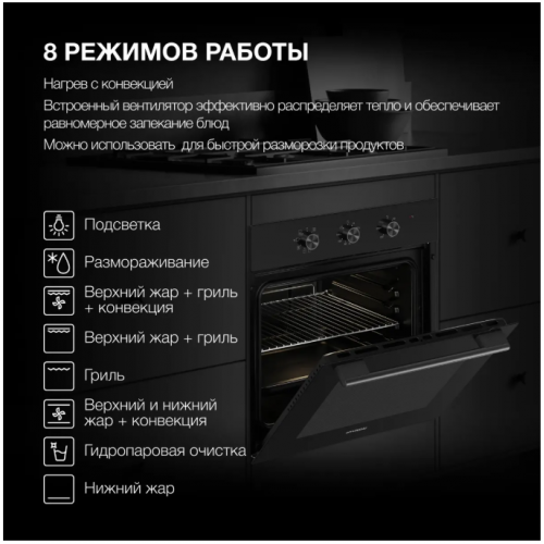 Духовой шкаф Hyundai HEO 6635 BG