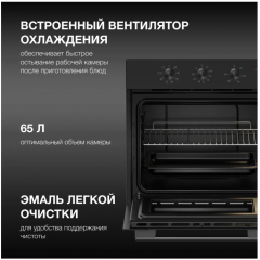 Духовой шкаф Hyundai HEO 6635 BG