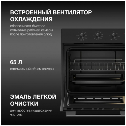 Духовой шкаф Hyundai HEO 6635 BG