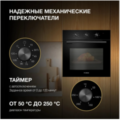 Духовой шкаф Hyundai HEO 6635 BG