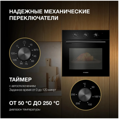 Духовой шкаф Hyundai HEO 6635 BG