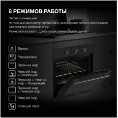 Духовой шкаф Hyundai HEO 66412 BG