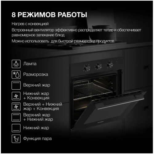 Духовой шкаф Hyundai HEO 66412 BG