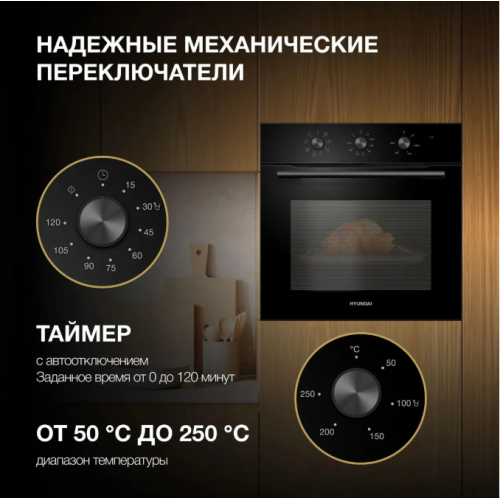 Духовой шкаф Hyundai HEO 66412 BG