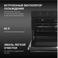 Духовой шкаф Hyundai HEO 66412 BG