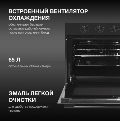 Духовой шкаф Hyundai HEO 66412 BG