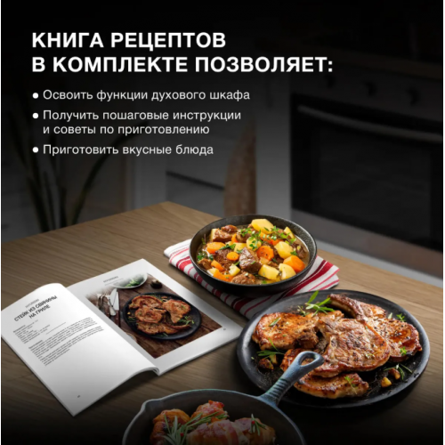 Духовой шкаф Hyundai HEO 66412 BG