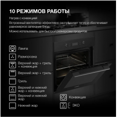 Духовой шкаф Hyundai HEO 6650 BG