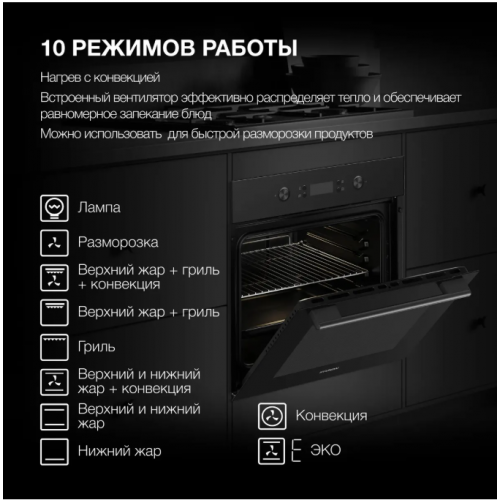 Духовой шкаф Hyundai HEO 6650 BG