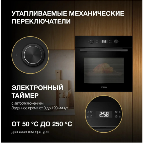 Духовой шкаф Hyundai HEO 6650 BG