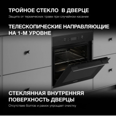 Духовой шкаф Hyundai HEO 6650 BG