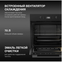 Духовой шкаф Hyundai HEO 6650 BG