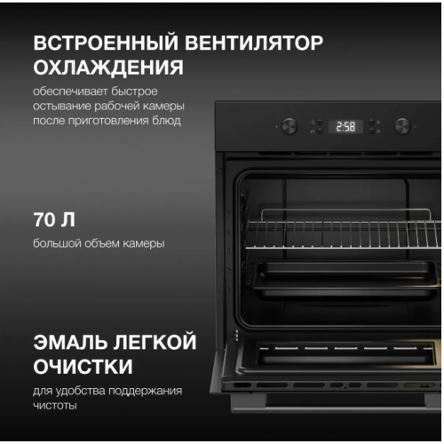 Духовой шкаф Hyundai HEO 6650 BG