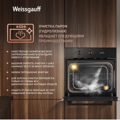Духовой шкаф Weissgauff EOM 19 MB Black Edition