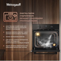 Духовой шкаф Weissgauff EOM 306 Black Edition