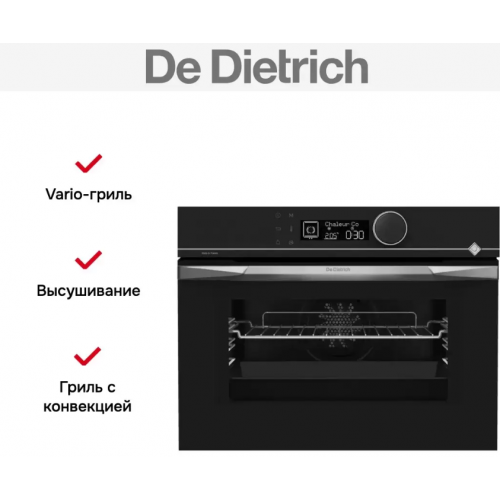 Духовой шкаф De Dietrich DKP4531X