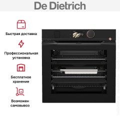 Духовой шкаф De Dietrich DOR4747Н