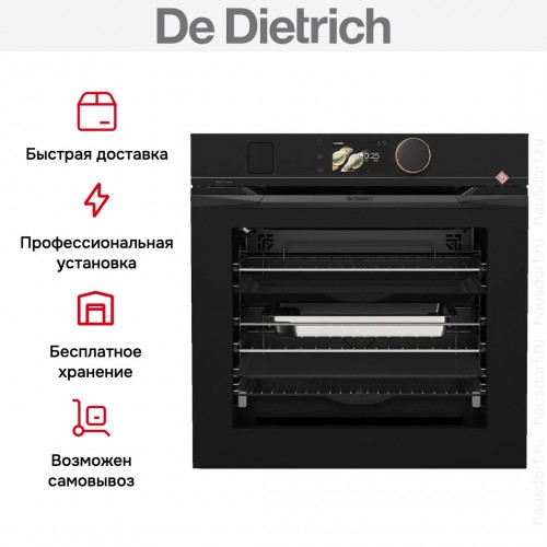 Духовой шкаф De Dietrich DOR4747Н